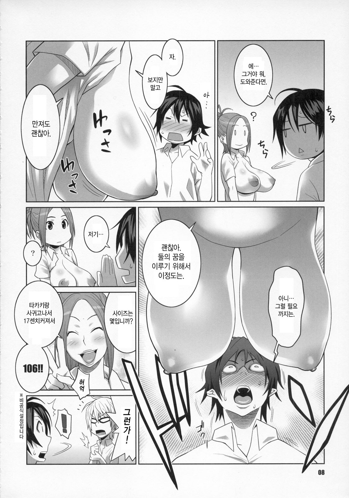 BAKUNEW page 7 full