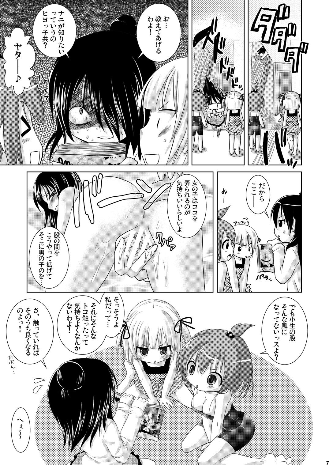 OIOI THREE -Calories to Enbun to Ecstasy- page 7 full