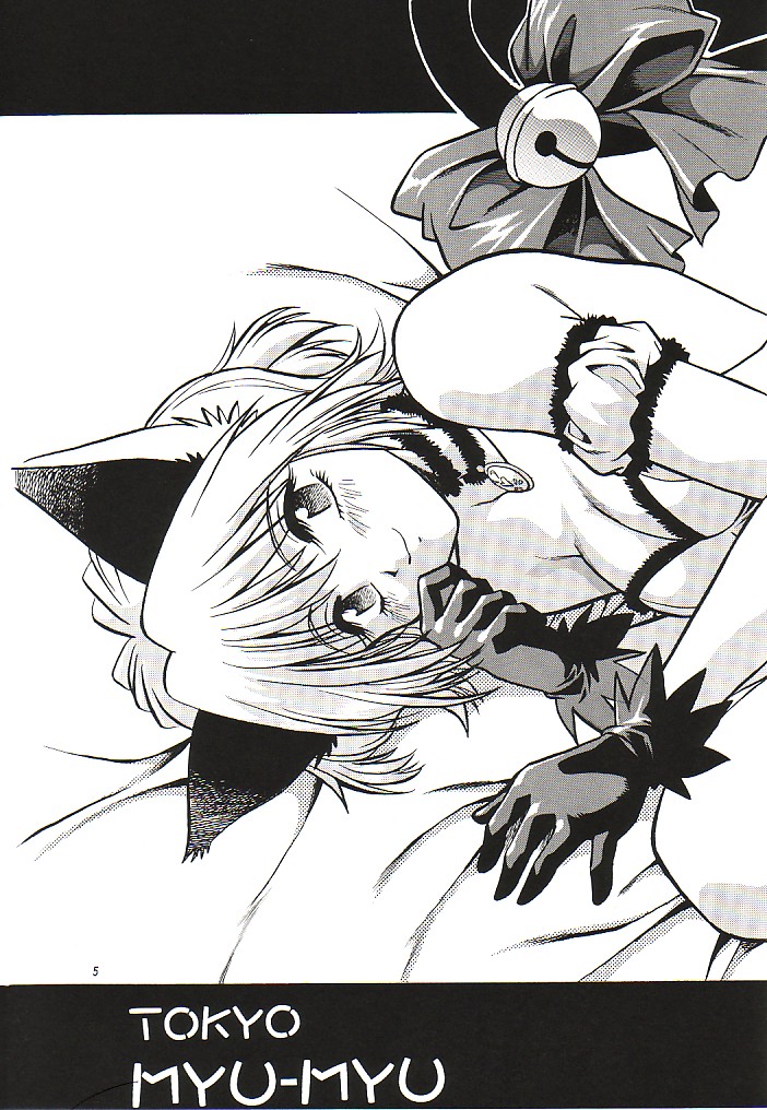 Tokyo Myu Myu page 4 full