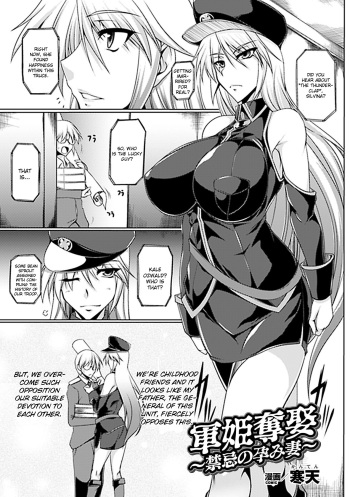 Gunki Datsushu ~Kinki no Haramizuma~ | Arranged Stolen Marriage of the Military Princess -The Taboo Pregnant Wife- cover