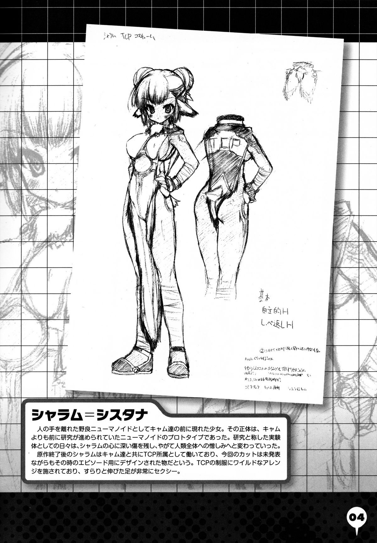 The Making of Newmanoid CAM page 4 full