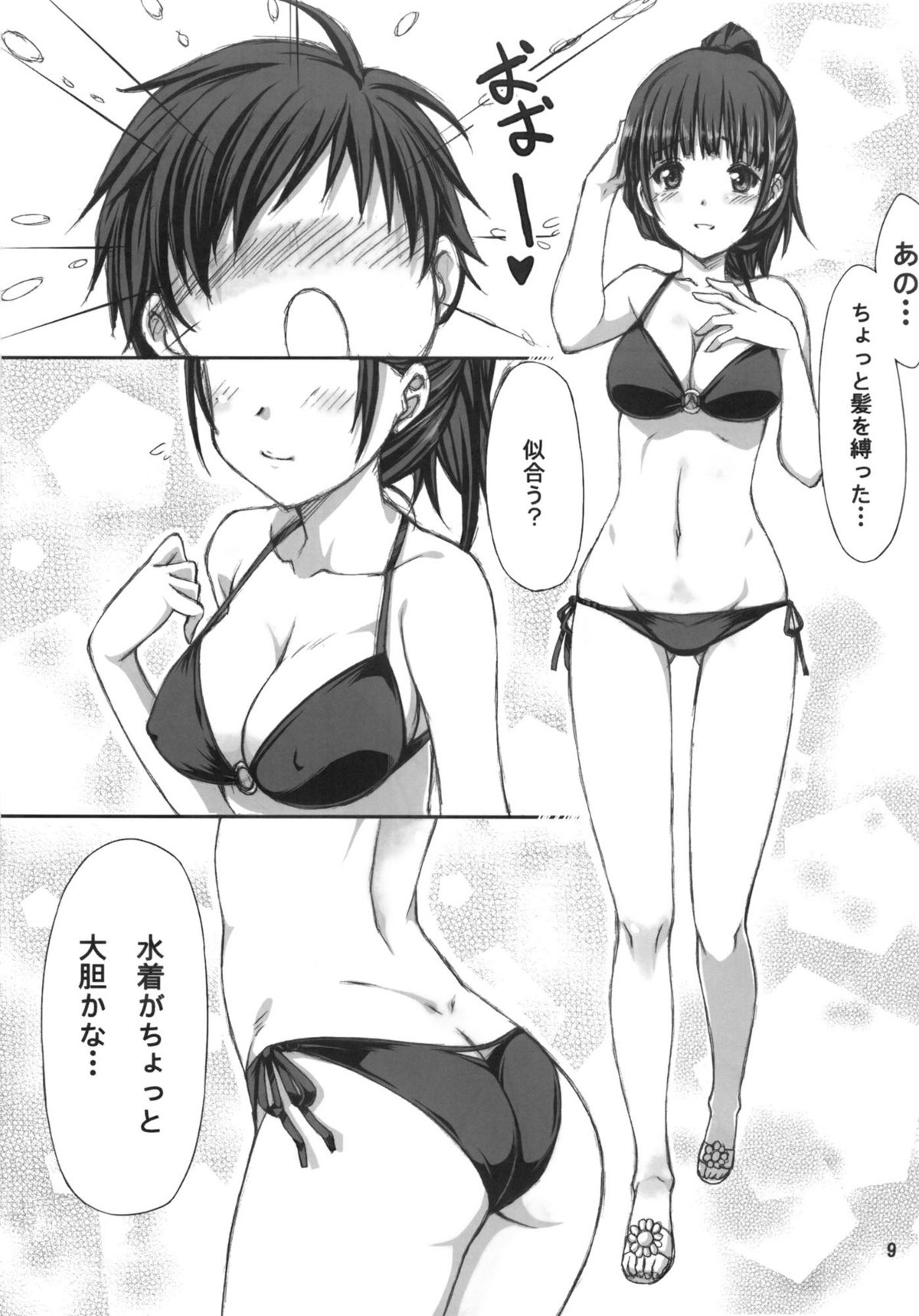 NE2+ remake page 8 full