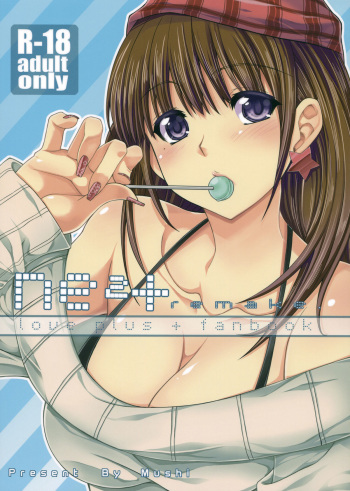 NE2+ remake cover