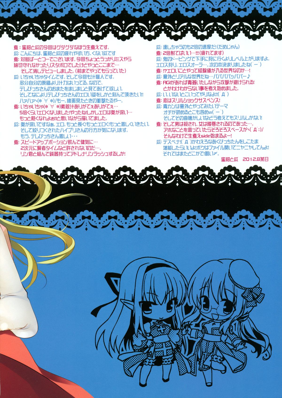 Archbishop ga Dere Hajimeta Ken ni Tsuite page 2 full