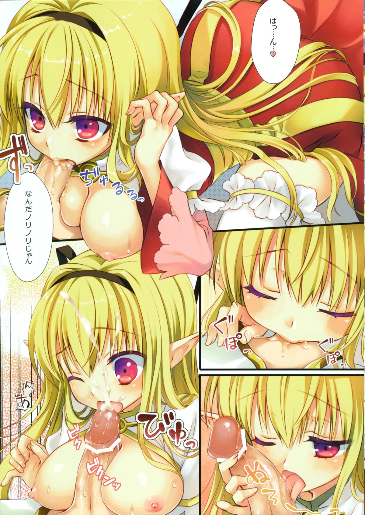 Archbishop ga Dere Hajimeta Ken ni Tsuite page 7 full