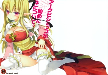 Archbishop ga Dere Hajimeta Ken ni Tsuite cover