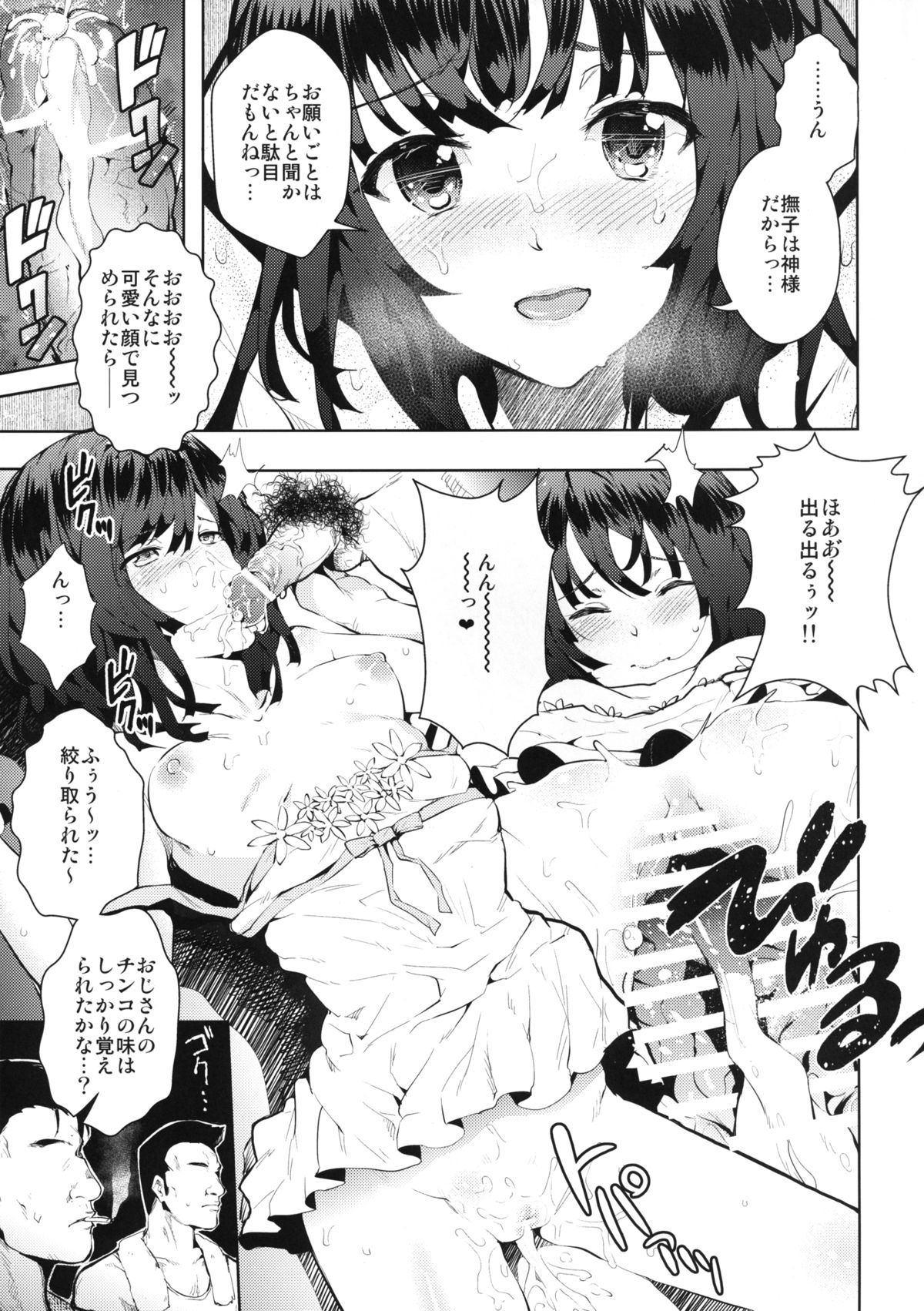 Kowaremonogatari page 10 full