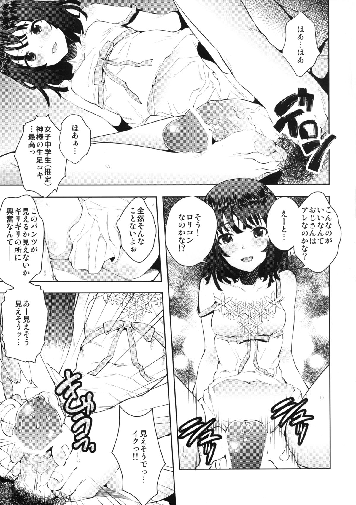 Kowaremonogatari page 6 full