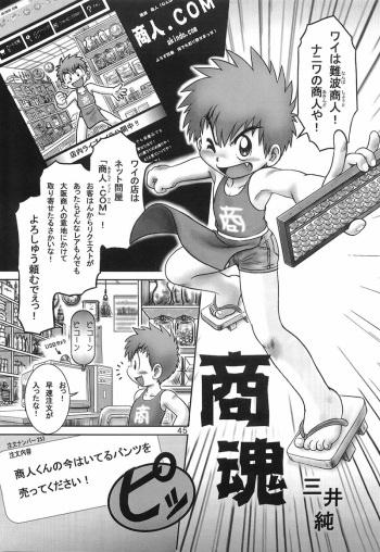 Mitsui Jun – Shokon cover