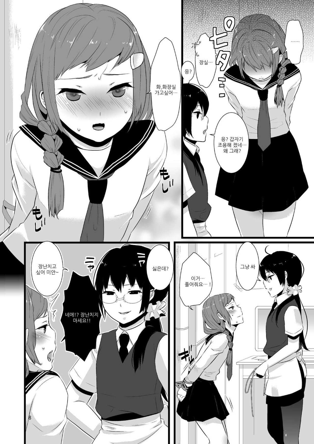 Kore ga Shiawasette Kotona No! page 10 full