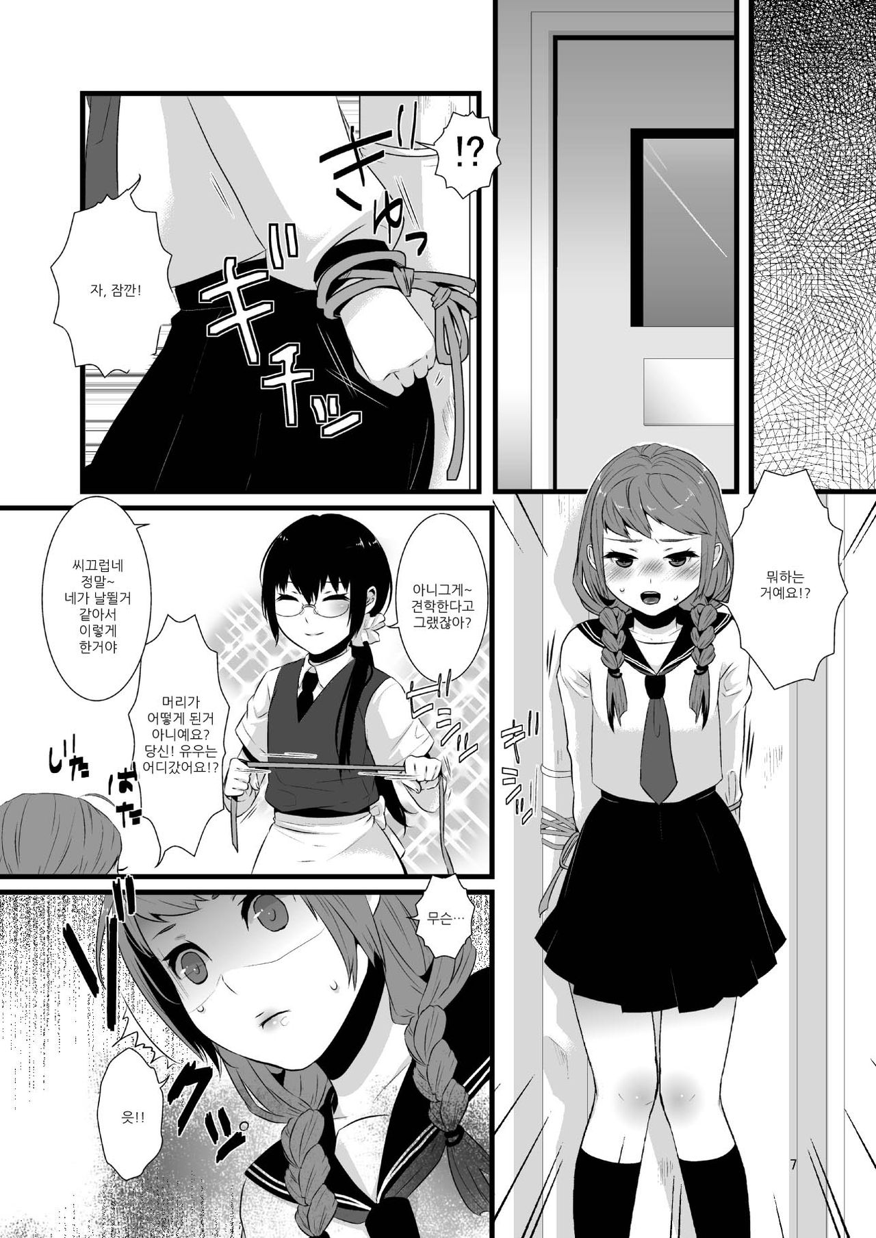 Kore ga Shiawasette Kotona No! page 9 full