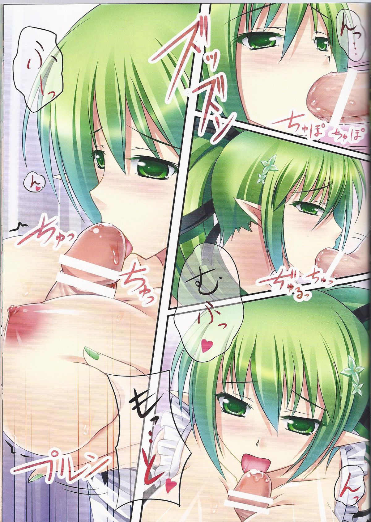 Maid Pai to Issho page 9 full