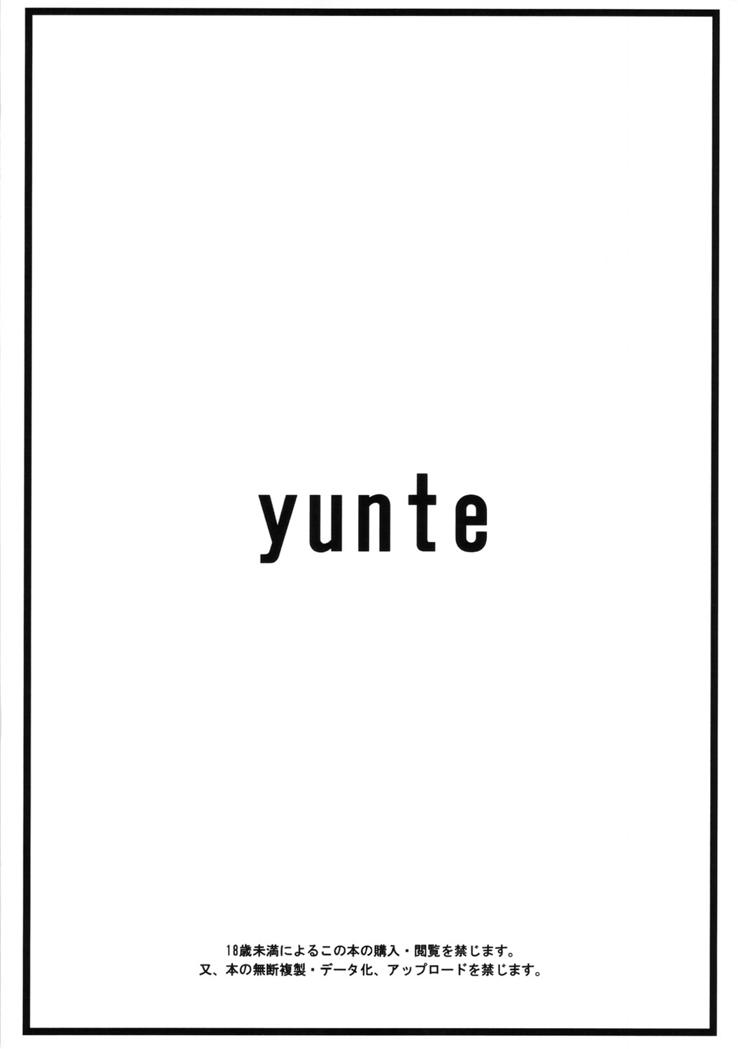 Doushiyoumo Naku Jikan Gire Hon. | Hopelessly Out of Time Book.   =LWB= page 10 full