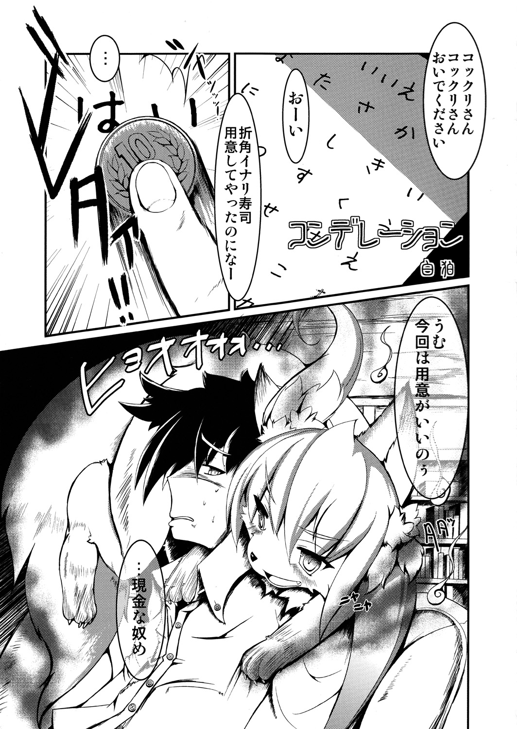 tion page 2 full