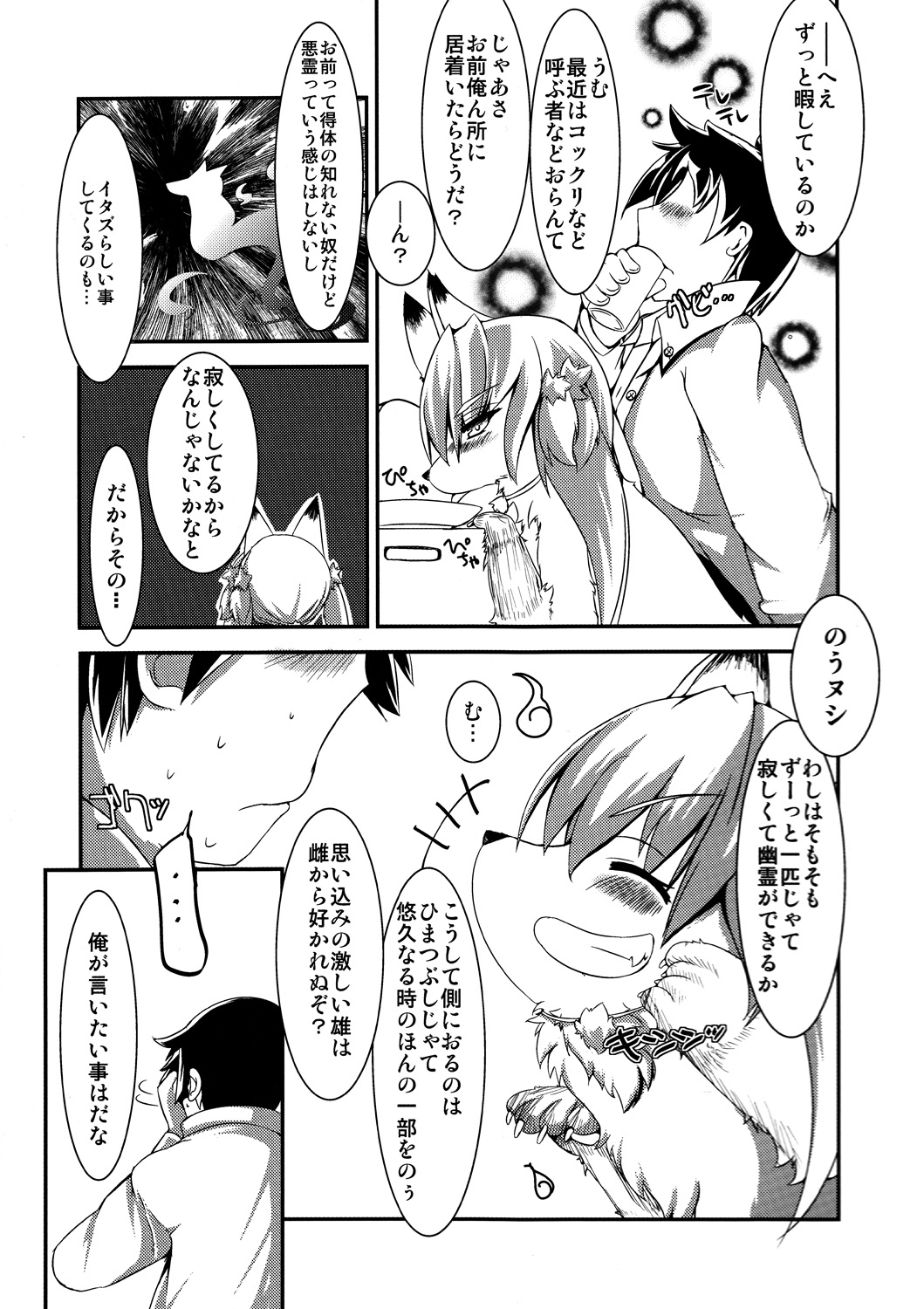 tion page 4 full
