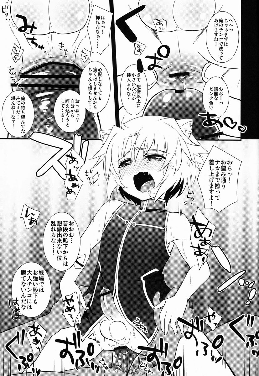 Gaul-denka no Senshou go Houbi page 10 full