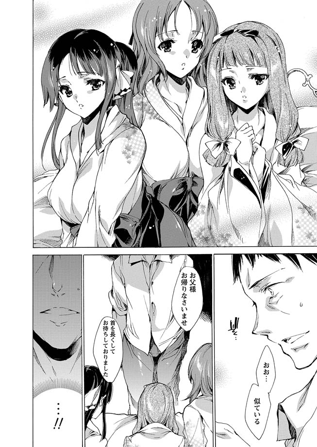 Karyou Zettai Ryouiki 2012-12 page 10 full