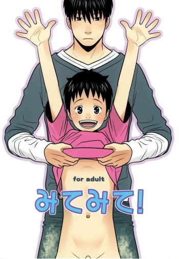 Mite Mite! cover