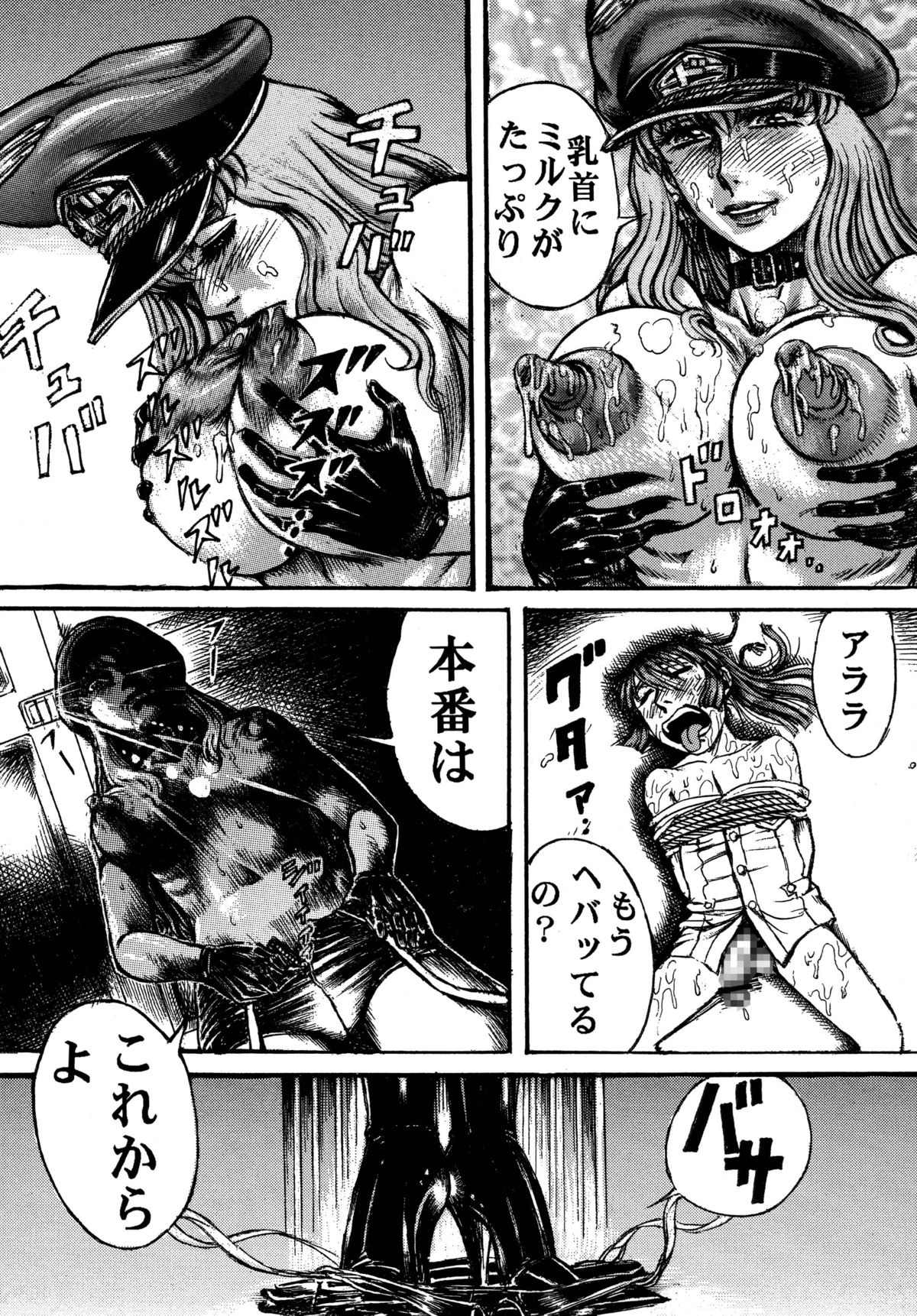 Youjinbou Otaku Matsuri 6 page 10 full