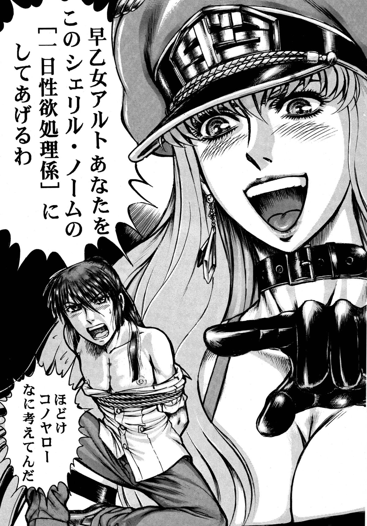 Youjinbou Otaku Matsuri 6 page 3 full