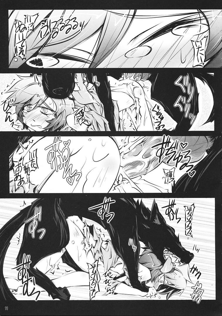 Satori Wanwan Sono Ichi page 10 full