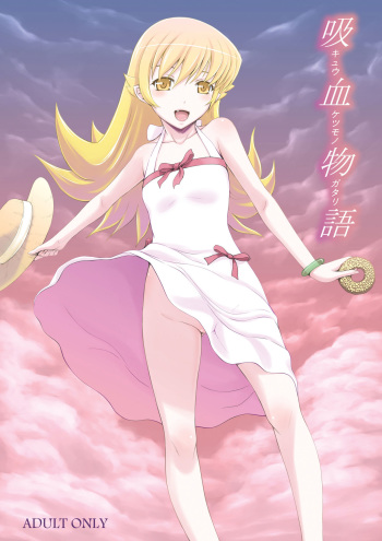 Kyuuketsu Monogatari cover