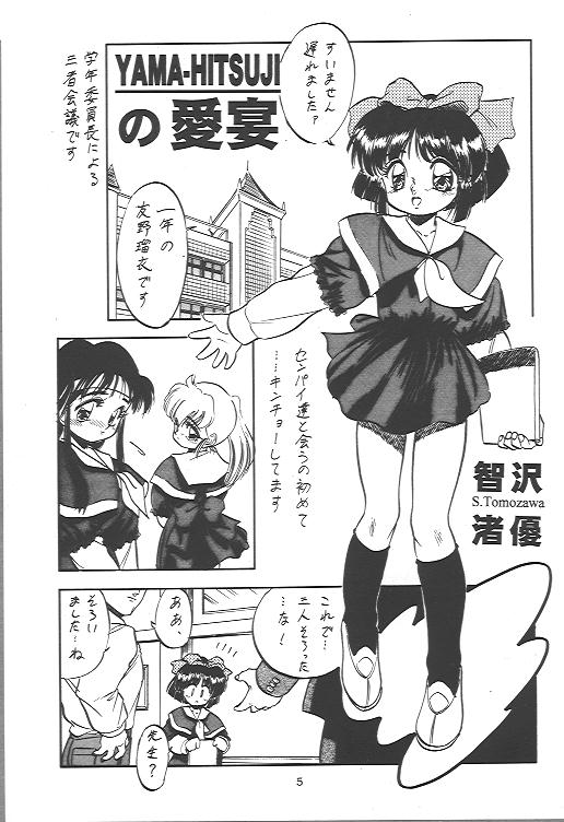 Oidemase 13 page 4 full