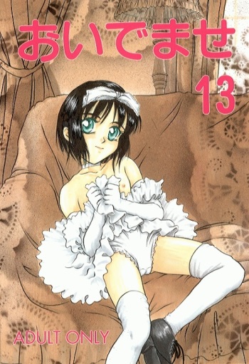 Oidemase 13 cover