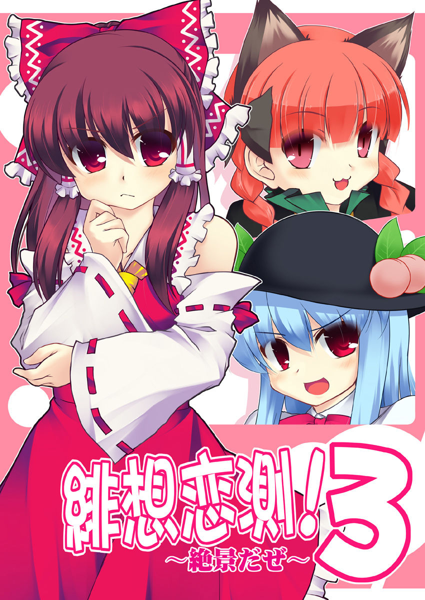 羊羽　忍 page 4 full