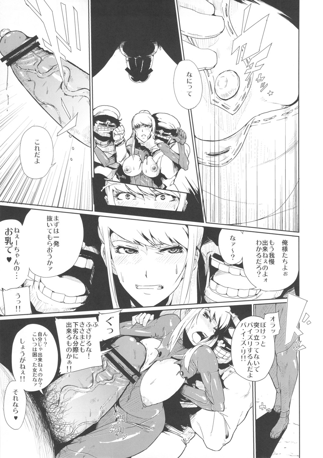 Smash Girl Sex page 7 full