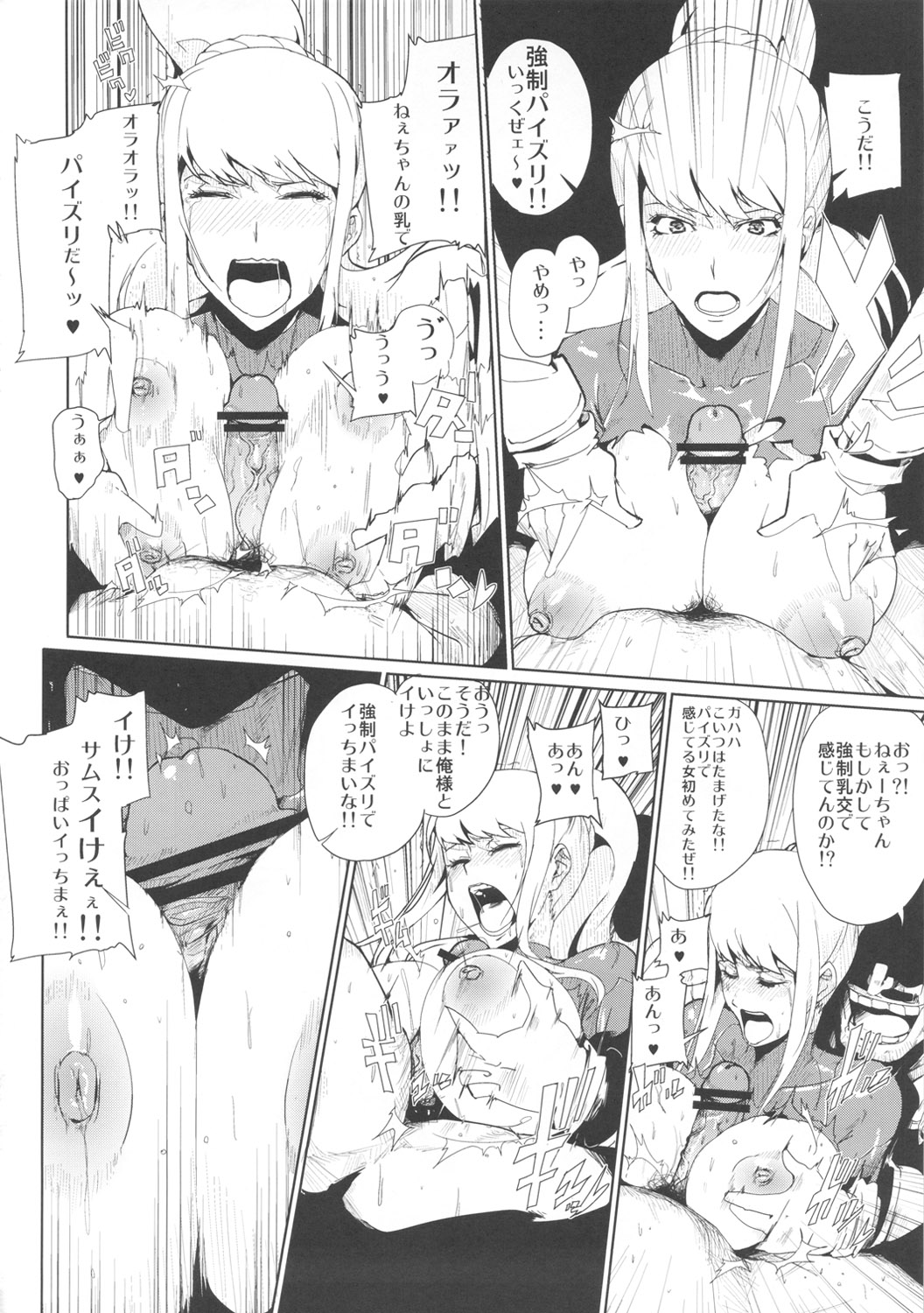 Smash Girl Sex page 8 full