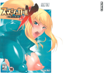 Smash Girl Sex cover