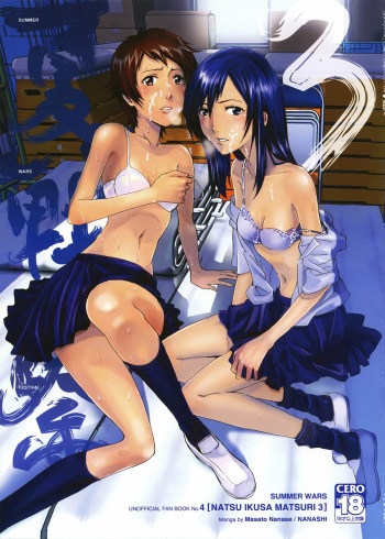 Natsu Ikusa Matsuri 3 - Summer Wars Festival 3 cover