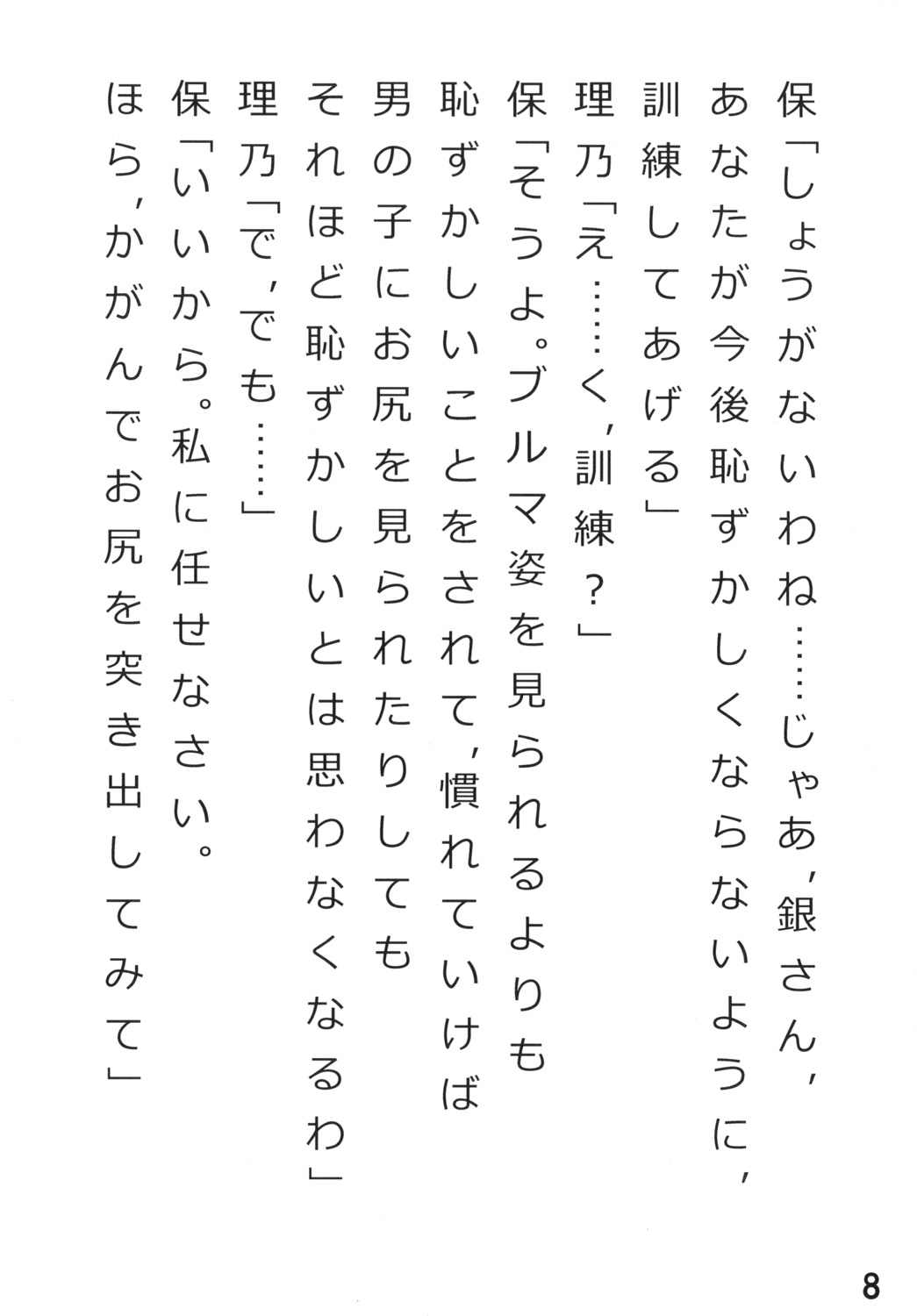 Be five page 7 full
