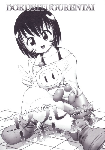 Cosplay Shimasho cover