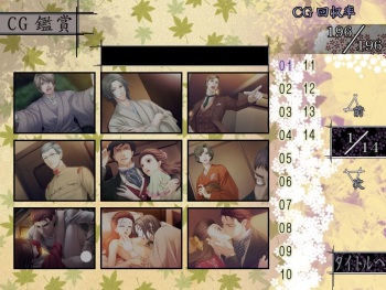 Chou no Doku Hana no Kusari cover