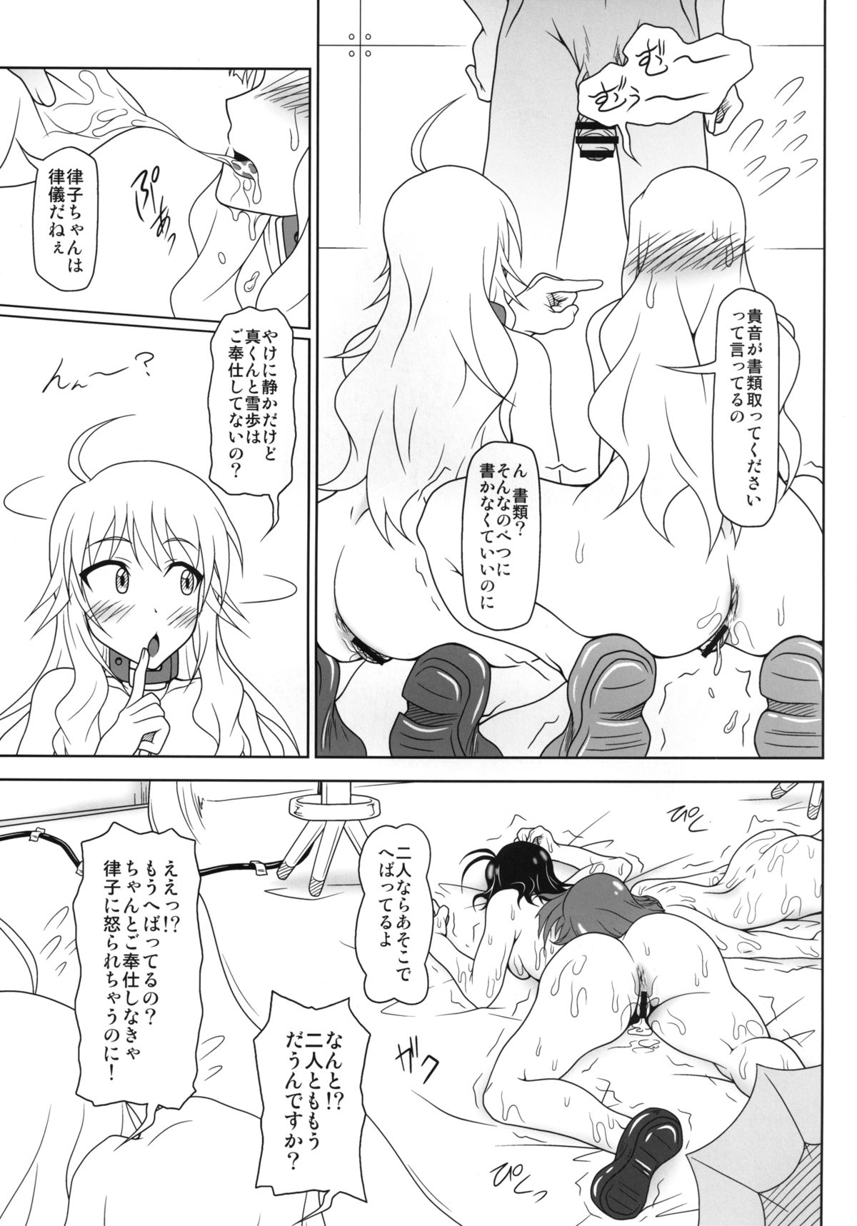 Groovy Kumi no Idol-tachi ga Karada de Oshigoto wo Get Suru hon page 10 full