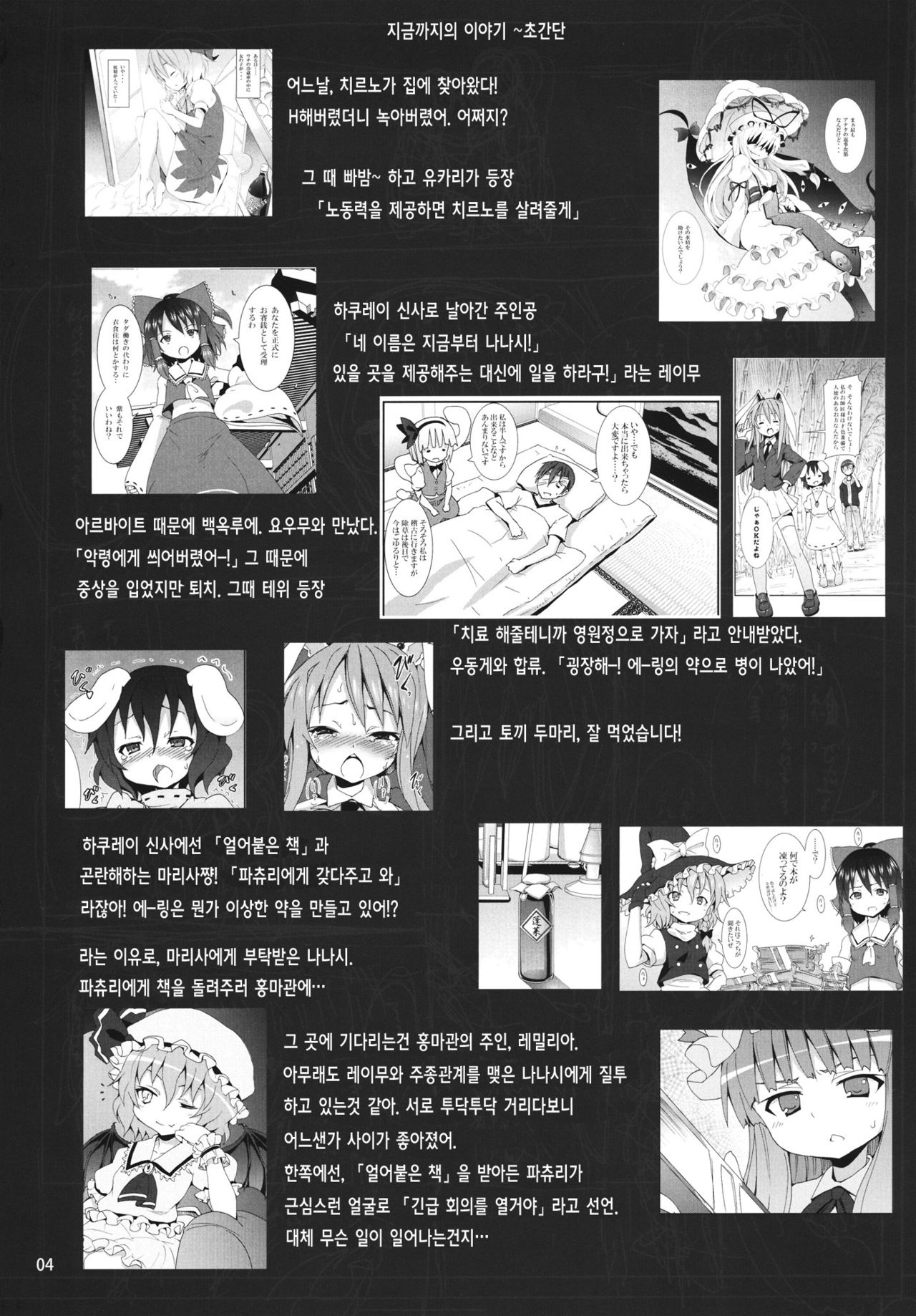 Satori wa Tomodachi ga Sukunai page 3 full