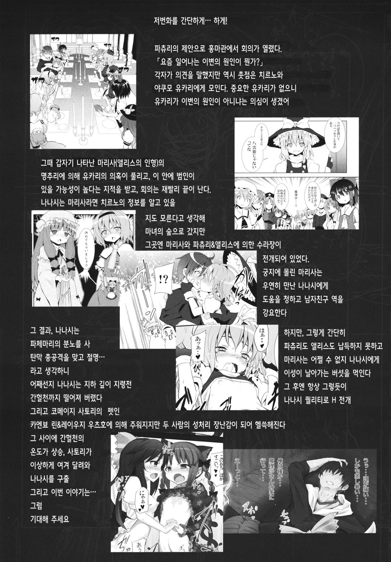 Satori wa Tomodachi ga Sukunai page 4 full