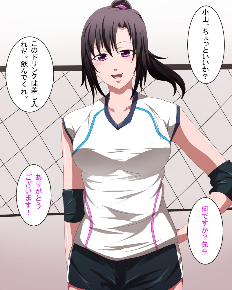 Bukatsu Shoujo 2 page 3 full