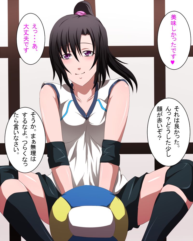 Bukatsu Shoujo 2 page 4 full