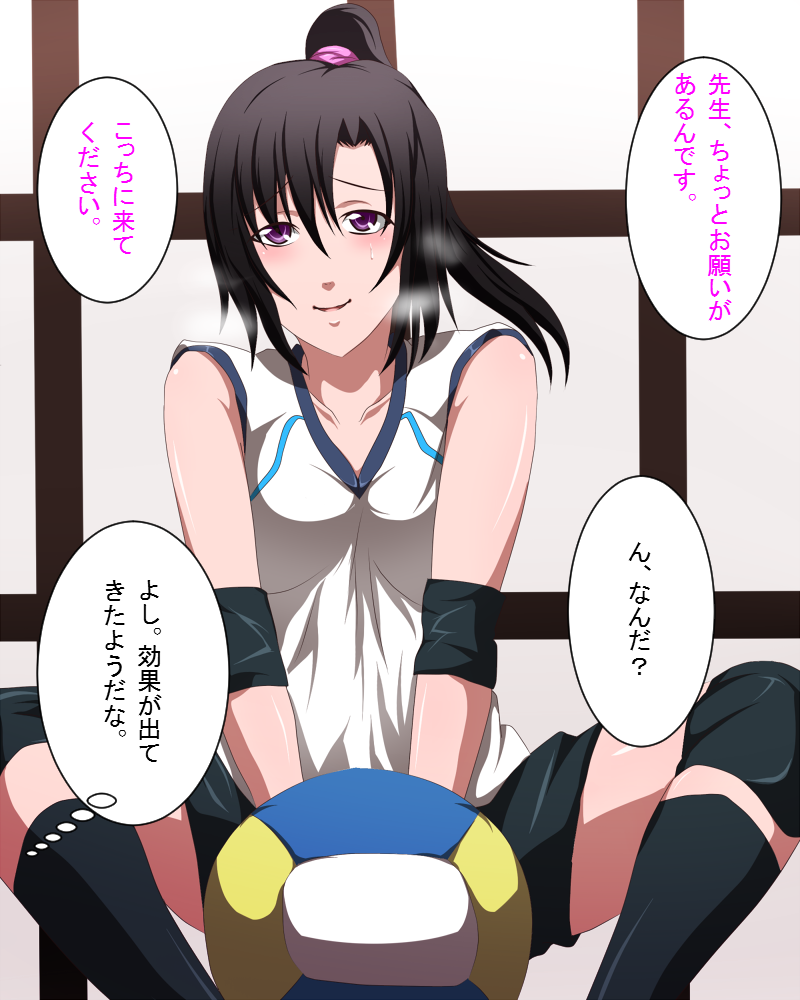 Bukatsu Shoujo 2 page 5 full