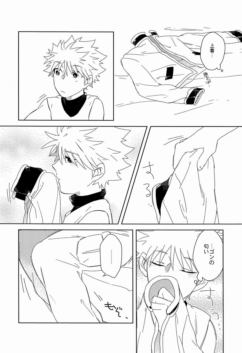 Rifujin wa Gokigen page 3 full