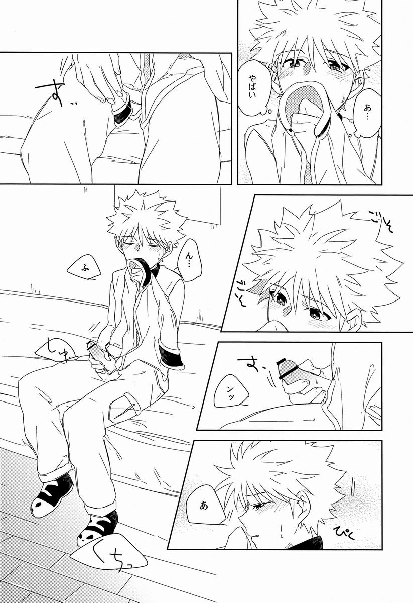 Rifujin wa Gokigen page 4 full