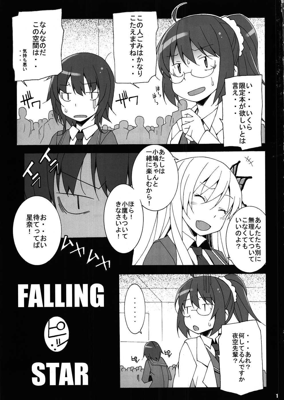 FALLING STAR page 2 full
