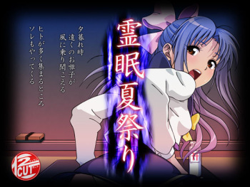 Reimin Natsumatsuri cover