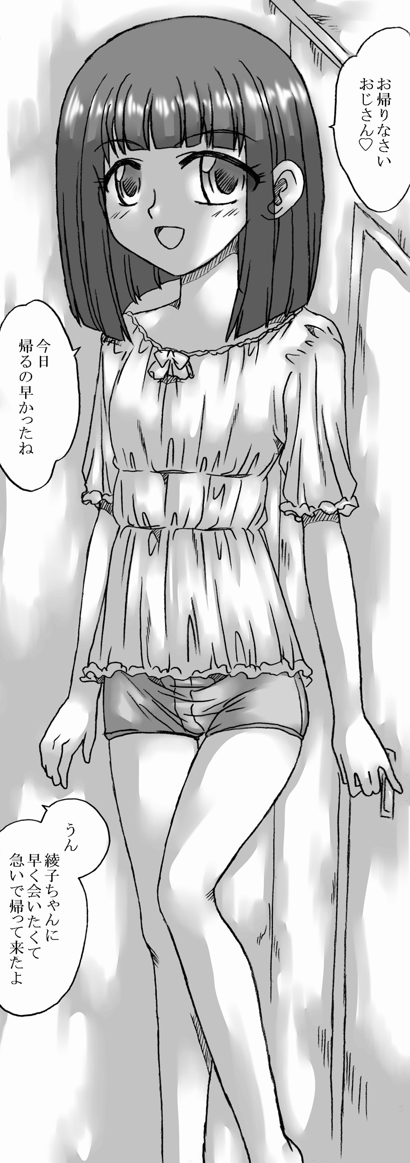Ojisan to Watashi 3 page 2 full