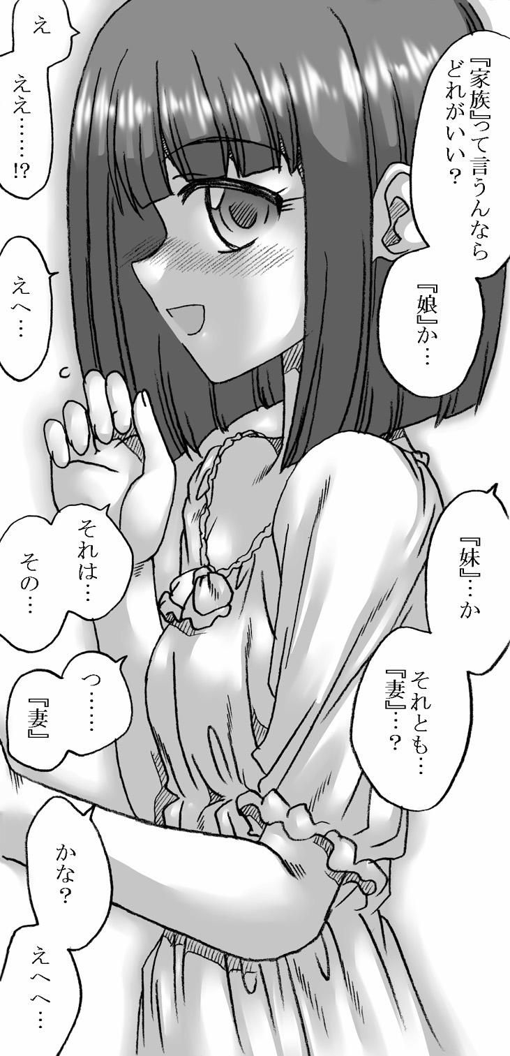 Ojisan to Watashi 3 page 6 full
