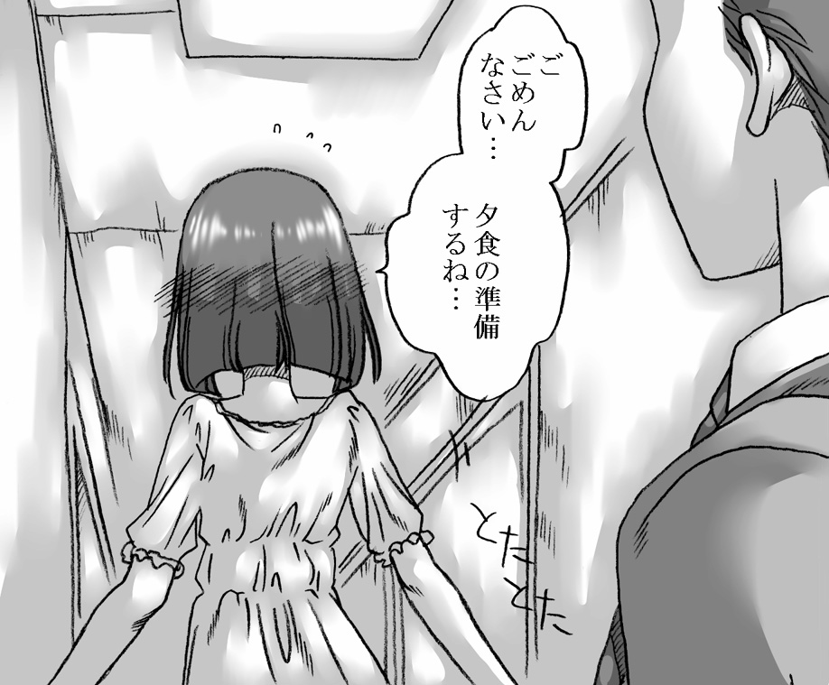 Ojisan to Watashi 3 page 7 full