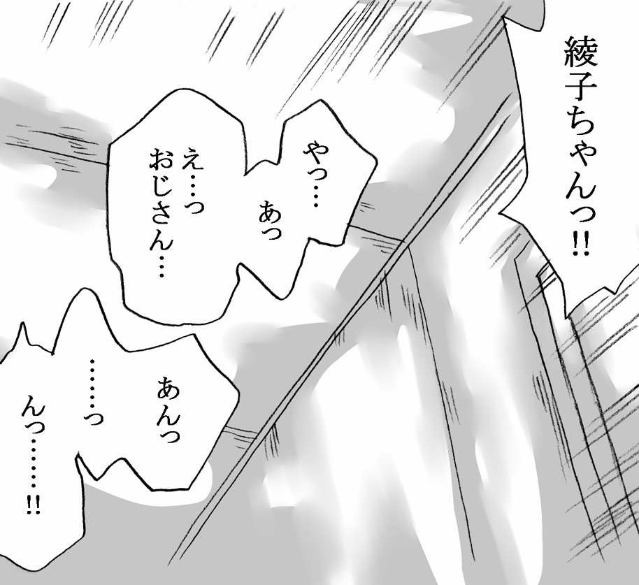 Ojisan to Watashi 3 page 9 full